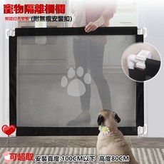 寵物護網 (DIY默認打孔安裝 含黏貼扣) 黑色 1個 寬度: 100cm 高度: 80cm