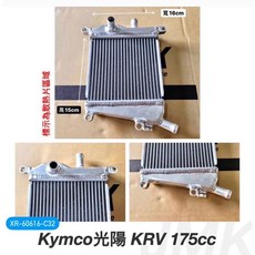 KYMCO KRV 175 全鋁水箱, 1個