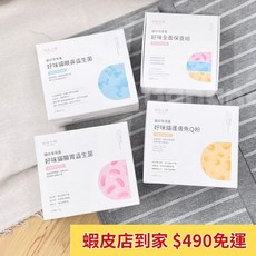 好味小姐 好味全面保養組/好味貓腸胃益生菌/好味貓護膚魚Q粉/好味貓眼鼻益生菌 貓保健品 好味貓日常保養系列, 1個, 好味全面保養組 15入