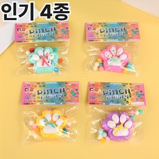 냥젤리 고양이발바닥말랑이 주물럭 스퀴시 찐득볼 말랑이장난감, 핑크+민트+퍼플+옐로우, 1개