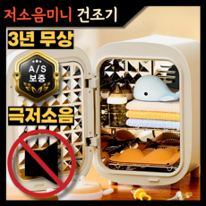 퓨어앤홈 저소음미니 신발건조기 가정용 슈케어 저온살균 슈드레서 UV 소독 냄새제거 탈취, 무수은 UV 비드 26개