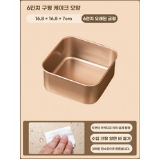 주방도구 슬라이서 베이킹 도구 공방 가정용 모델 레이어러 자르기 케이크 아트 워머, M. 6인치 카스테라틀