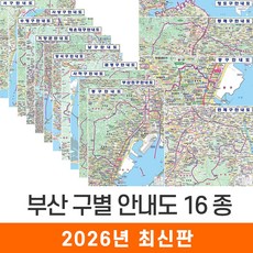 [지도코리아] 부산 구별지도 16종 모음 79*110cm 코팅 - 부산시 부산광역시 여행 행정 구 지도 전도 최신판, 13) 연제구 안내도 (소형) - 코팅