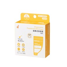 mommyshop 拋棄式奶粉袋 日本材質 SGS認證, 10個