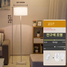 장스탠드 조절 밝기 테이블 거실 인테리어 조명 활스탠드, 화이트 봉+화이트 헤더 12W 조절