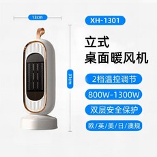 美斯特1200W大功率暖風機 家用陶瓷PTC加熱電暖器, XH-1301（白色-1300W）,歐規-（國內不可用）