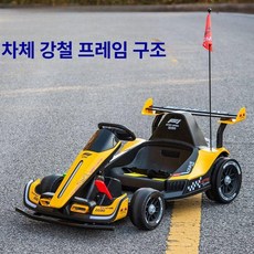 든든커머스 전기레이싱카트 레이싱 전동 중장비장난감, 전기, 1개, 옐로우 가정용 휴대용 블루투스+드리프트