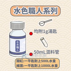 【AC草影】友浚 水色職人 生態硝化菌（80g/袋裝）【一組】開缸菌 魚缸消化菌 設缸菌, 1個