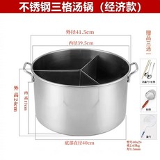 대형 곰솥 높이 스테인리스 분할 육수통 4칸 3칸 분리 스텐, J. 폭 40cm 높이 24cm의 3구 화분경제형 1.