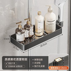 淋浴升降桿 花灑置物架 浴室可調式升降滑桿 強力承重防滑 太空鋁收納架, 花灑置物架-黑色【太空鋁材質】