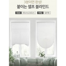 무드랩 붙이는 셀프 블라인드 무타공 창문 햇빛가리개 빛차단 커튼 대체형 화이트