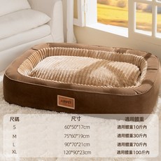 秋寵物橢圓窩 中大型犬適用 四季通用狗床貓窩, 1個, 棕色橢圓窩升級版