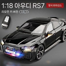 RS7 RC 시뮬레이션 모형차 1대부터 18대, 세단, 무료 맞춤형 번호판을   이용해 고객 서비스에 연락할