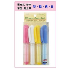 Matsushiba 松芝 填充式粉末筆型粉土筆 四色組, 1個