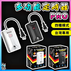 智能分段定時器 魚缸照明定時器 110-220V電壓, 一般款智能定時器, 1個
