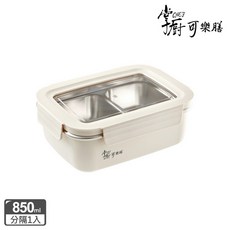 掌廚可樂膳 304不鏽鋼分隔防燙保鮮盒850ML，分隔設計，保鮮效果佳，上班族、學生族必備, 1個, 分隔設計