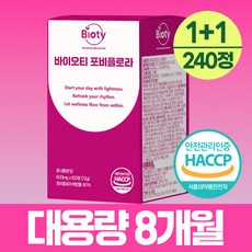 바이오티 포비플로라 식약청인증 100% 정품 다 이 흑마늘 생강 치커리 뿌리 추출물 어 트, 2개, 120정