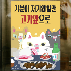 퍼플더스트 고기 그림 삼겹살 포스터 문구 소 돼지고기 고깃집 인테리어, 화이트액자 조립포함