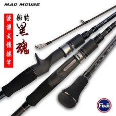 MAD MOUSE 黑魂慢搖鐵板竿 三節便攜近海船釣竿, 1.9米槍柄ML送竿包,1.9