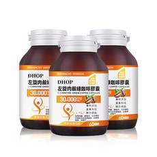DHOP 左旋肉鹼綠咖啡膠囊 添加營養到位 啟動燃燒 促進加速代謝 60顆/瓶, 1個, 單瓶體驗裝, 60顆