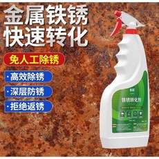 免除鏽快速鐵鏽轉化劑0.5KG免除鏽防腐塗料帶銹轉化底漆彩鋼瓦翻新漆轉銹劑金屬適用於輕腐蝕環境中的鋼結構建築, 1個, 500ml新包裝