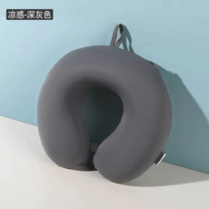 涼感冰絲U型枕 親膚護頸枕 旅行頸枕, 深灰, 單個頸枕
