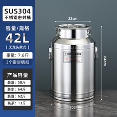 油桶儲存密封桶 大酒罐 家用釀酒運輸專用, 1個, 304鋼42升30*64不帶龍頭 送30