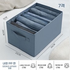 옷장 개별 정리 수납 가이드, E. 업그레이드된 7그리드 그레이