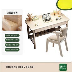 컴퓨터 소형아파트용 홈오피스 노트북 사무용 메탈 원룸, 화이트 책상 + 책 의자