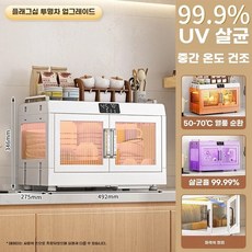 식기 그릇 식기살균건조기 대용량 배수 방지 화이트 기 기능 보관 방진 물기 밀폐형, E. 70