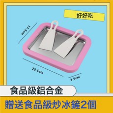 家用不插電炒冰機 304不鏽鋼炒酸奶機, 鋁合金藕粉色600g:10000個請拍
