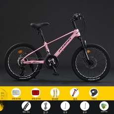 어린이 자전거 경량 변속 학생용 아동 마그네슘 합금 주니어 바이크, 20인치, 1cm, 포드 핑크