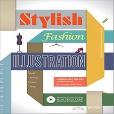[개똥이네][중고-상] 스타일리시 패션 일러스트