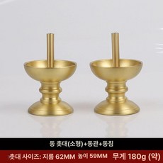 제사용 촛대 놋쇠 황동 차례상 용품 제기 세트 제사, 소형 높이 5.9cm 구리관 + 구리 바늘 B, 1개, 기본 색상
