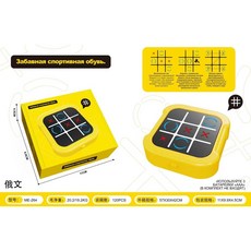 台灣出貨 新款 爆品 電子井字棋兒童玩具 五子棋多功能棋盤多合一遊戲, 1個, 趣味井字棊【基礎款】俄文彩盒