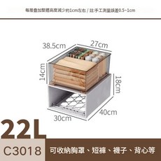 抽屜式衣物整理收納箱 22L C3018, 深40*寬30*高18CM, 1個