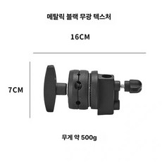 C스탠드 스튜디오 촬영 조명 라이트스탠드 스틸 장비, 1개, 블랙 헤드