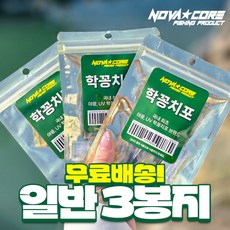 학꽁치포 낚시미끼 일반 삼봉에기 미끼, 24개, 3봉지 (60g 내외)