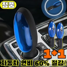 1+1(효율60%+) 자동차연료절약기/ 플러그 앤 플레이식 연비 향상 장치, 2개, 업그레이드 모델