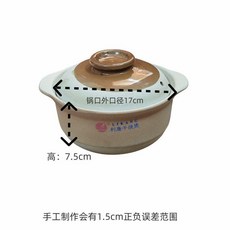 LIKANG 利康 粗陶砂鍋 耐高溫 煲仔飯鍋, 1個, 耐高溫  16號 粗陶砂鍋   單人商