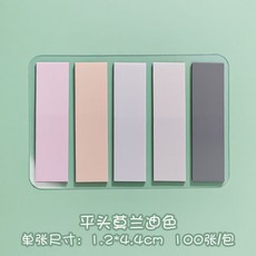 簡約莫蘭迪色便利貼100張 自黏書籤 便條貼紙 學校辦公文具, 1個, 平頭摩蘭迪色