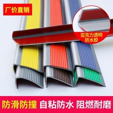 居家防護 小孩 幼兒 安全呵護 樓梯防滑條 PVC踏步壓條自粘臺階包邊條 室外幼兒園包邊護角條, L型5*2.5藍灰(進口納米背膠款),5米, 1個