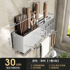 不鏽鋼刀架 廚房刀具置物架 免打孔多功能菜刀筷子收納架, 不鏽鋼刀架30cm 1帶杆帶1筷子筒 4個掛鉤, 1個