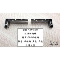 CBX-BAJA 垃圾桶鉸鏈 含稅 附螺絲 搖擺小合頁 寵物出入門, 不鏽鋼(1組2個), 1個