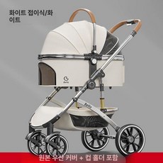 벨로 중소형 강아지 유모차 분리형 접이식 알루미늄 애견 외출용, L1 업소버 화이트 분리형 20kg