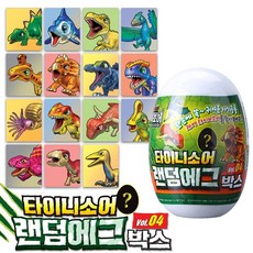 백화점 출고 공룡메카드 타이니소어 랜덤 에그박스 Vol 04 공룡 피규어