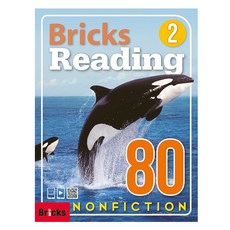 Bricks Reading 80 Nonfiction 2, Briana McClanahan, Mike Whal.., 사회평론