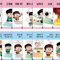 로컬코리아 관용어 카드 보드게임 재미있는보드게임