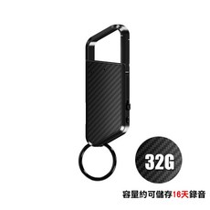 鑰匙扣造型錄音筆 高清收錄音 支援MP3播放, 32G款 鑰匙扣錄音筆(容量可達16天)
