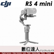 DJI RS 4 mini 穩定器, 1個